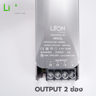 LiTON สวิตซ์ชิ่ง เพาเวอร์ ซัพพลาย 12V รุ่น NEXUS 5A/12.5A/25A/33.3A