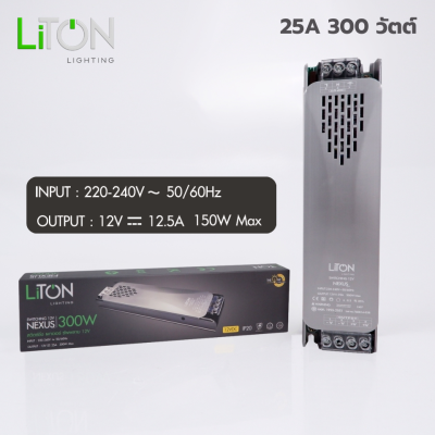 LiTON สวิตซ์ชิ่ง เพาเวอร์ ซัพพลาย 12V รุ่น NEXUS 5A/12.5A/25A/33.3A