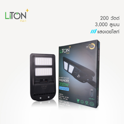 ชุดโคมถนนโซล่า LED SMD รุ่น THUNDER พร้อมขาจับโคม 200และ400วัตต์ สีดำ แสงขาว (DAYLIGHT)