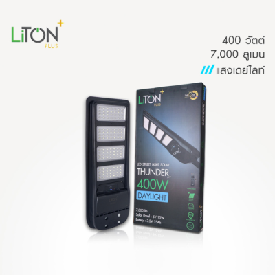 ชุดโคมถนนโซล่า LED SMD รุ่น THUNDER พร้อมขาจับโคม 200และ400วัตต์ สีดำ แสงขาว (DAYLIGHT)