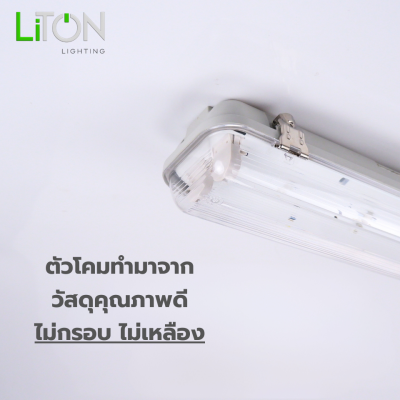 โคมกันน้ำกันฝุ่น สำหรับหลอด LED T8 รุ่น T-proof Twist Lock STC สีเทา