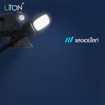 ชุดโคมถนนโซล่า รุ่น TORNADO แบบแผงแยก 500 วัตต์ เดย์ไลท์