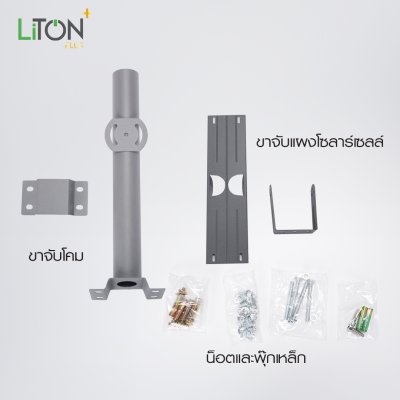 ชุดโคมถนนโซล่า รุ่น TORNADO แบบแผงแยก 500 วัตต์ เดย์ไลท์