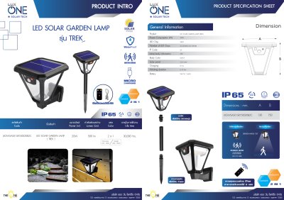 โคมไฟสนาม/ผนังโซล่าABS รุ่น Trek พร้อมเซนเซอร์และรีโมท20 วัตต์สีดำ แสง2in1