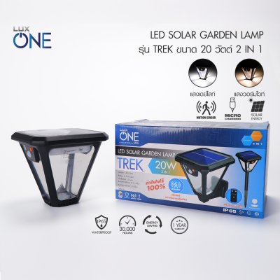 โคมไฟสนาม/ผนังโซล่าABS รุ่น Trek พร้อมเซนเซอร์และรีโมท20 วัตต์สีดำ แสง2in1