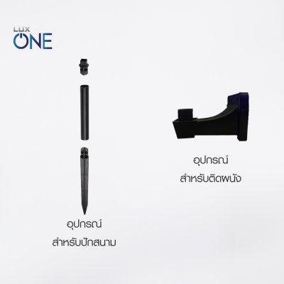 โคมไฟสนาม/ผนังโซล่าABS รุ่น Trek พร้อมเซนเซอร์และรีโมท20 วัตต์สีดำ แสง2in1