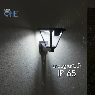 โคมไฟสนาม/ผนังโซล่าABS รุ่น Trek พร้อมเซนเซอร์และรีโมท20 วัตต์สีดำ แสง2in1