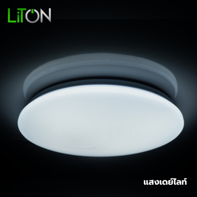 LED Ceiling Lamp TRENDY เปลี่ยนได้ 3 สี พร้อมรีโมท