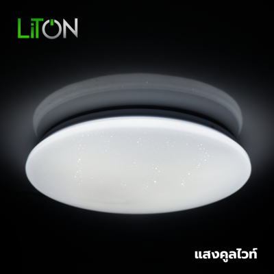 LED Ceiling Lamp TRENDY เปลี่ยนได้ 3 สี พร้อมรีโมท