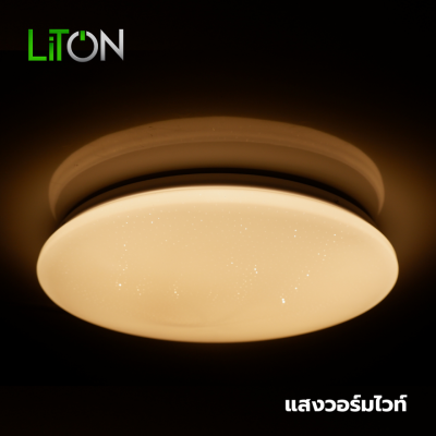 LED Ceiling Lamp TRENDY เปลี่ยนได้ 3 สี พร้อมรีโมท