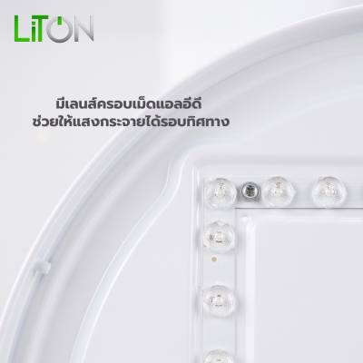 LED Ceiling Lamp TRENDY เปลี่ยนได้ 3 สี พร้อมรีโมท
