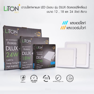 LED ดาวน์ไลท์พาแนล รุ่น DLUX ติดลอยทรงเหลี่ยมสีขาว