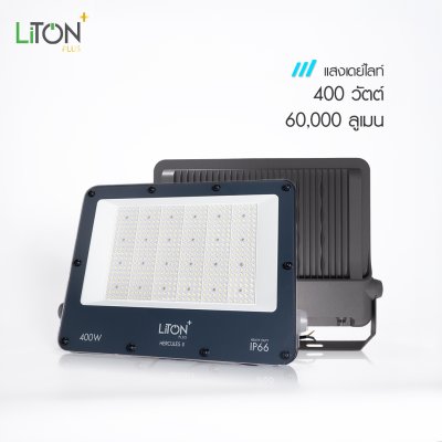 LiTON+ โคมฟลัดไลท์ LED SMD รุ่น HERCULES II