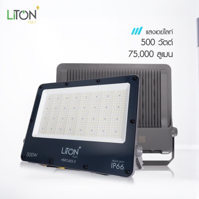 LiTON+ โคมฟลัดไลท์ LED SMD รุ่น HERCULES II