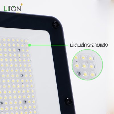 LiTON+ โคมฟลัดไลท์ LED SMD รุ่น HERCULES II