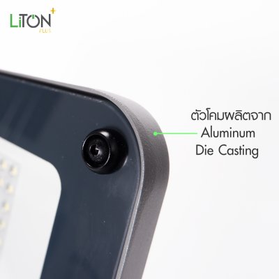 LiTON+ โคมฟลัดไลท์ LED SMD รุ่น HERCULES II
