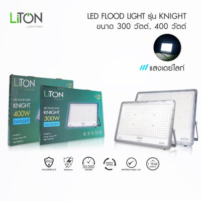 โคมฟลัดไลท์ LED SMD รุ่น KNIGHT สีเทา เดย์ไลท์ (แสงขาว)