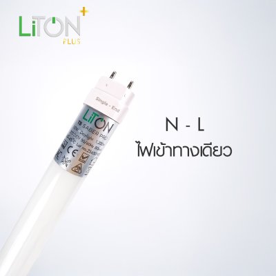 LED T8 Single-End รุ่น SABER PRO Daylight (แสงขาว)
