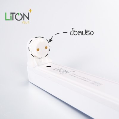 ชุดเซ็ท LED T8 Double End พร้อมสวิตซ์ รุ่น SABER PLUS ขนาด 45 วัตต์ และ 22 วัตต์  แสงขาว (DAYLIGHT)
