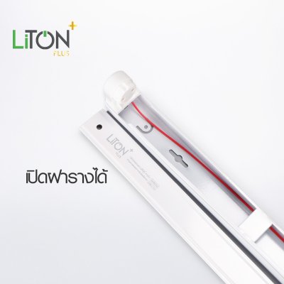 ชุดเซ็ท LED T8 Double End พร้อมสวิตซ์ รุ่น SABER PLUS ขนาด 45 วัตต์ และ 22 วัตต์  แสงขาว (DAYLIGHT)