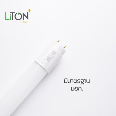 ชุดเซ็ท LED T8 Double End พร้อมสวิตซ์ รุ่น SABER PLUS ขนาด 45 วัตต์ และ 22 วัตต์  แสงขาว (DAYLIGHT)