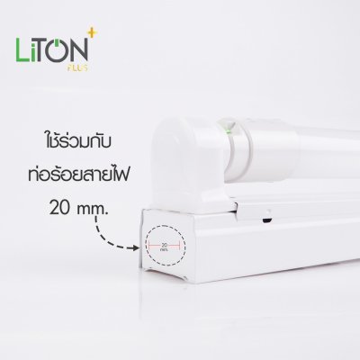 ชุดเซ็ท LED T8 Double End พร้อมสวิตซ์ รุ่น SABER PLUS ขนาด 45 วัตต์ และ 22 วัตต์  แสงขาว (DAYLIGHT)