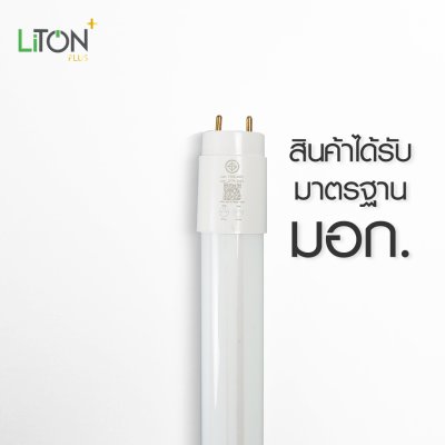 LED Full Set T8 Double End รุ่น SABER PRO Daylight (แสงขาว)