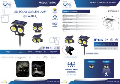 โคมไฟสนามโซล่าABS รุ่น Wall-E พร้อมเซนเซอร์ 20วัตต์สีดำ เดย์ไลท์