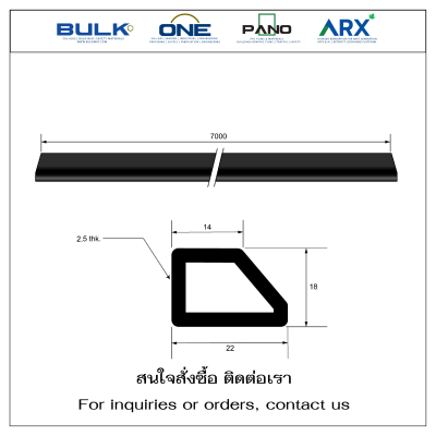 ซีลยางขอบประตู