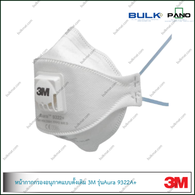 3M Aura Particulate Respirator 9322A+, FFP2/P2