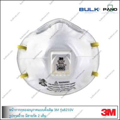 3M Particulate Respirator 8210V, N95