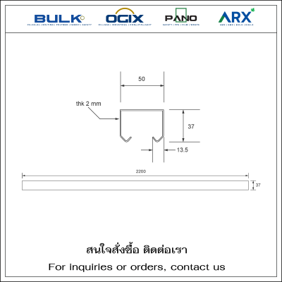 รางประตูบานเลื่อน สแตนเลส