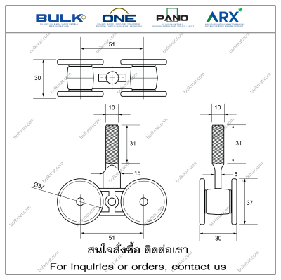 Guide Wheel