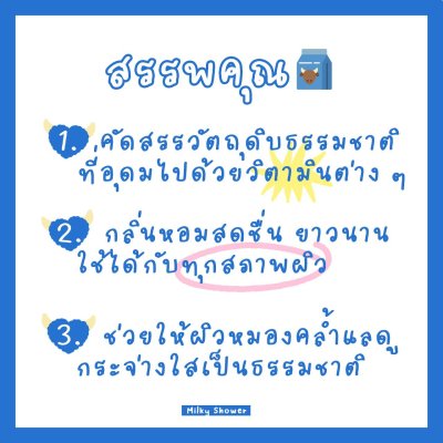 ลีกาโน่ ครีมอาบน้ำ มิลกี้ ชาวเวอร์ 1000มล. ลีกาโน่ ครีมอาบน้ำ มิลกี้ ชาวเวอร์ 1000มล.