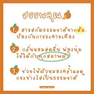 ลีกาโน่ ครีมอาบน้ำ สูตรส้ม 1000กรัม ลีกาโน่ ครีมอาบน้ำ สูตรส้ม 1000กรัม