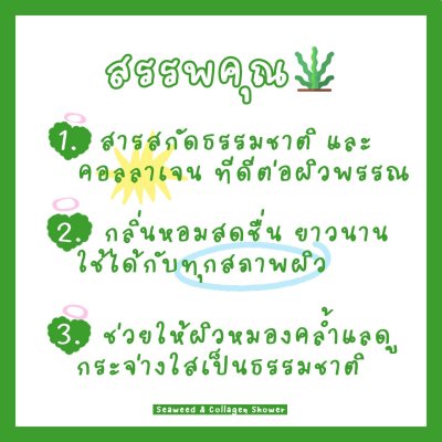 ลีกาโน่ ครีมอาบน้ำ สูตรสาหร่ายผสมคอลลาเจน 1000มล. ลีกาโน่ ครีมอาบน้ำ สูตรสาหร่ายผสมคอลลาเจน 1000มล.