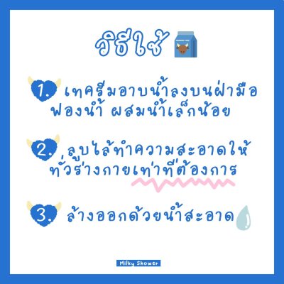 ลีกาโน่ ครีมอาบน้ำ มิลกี้ ชาวเวอร์ 1000มล. ลีกาโน่ ครีมอาบน้ำ มิลกี้ ชาวเวอร์ 1000มล.
