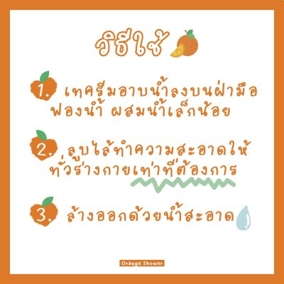 ลีกาโน่ ครีมอาบน้ำ สูตรส้ม 1000กรัม ลีกาโน่ ครีมอาบน้ำ สูตรส้ม 1000กรัม