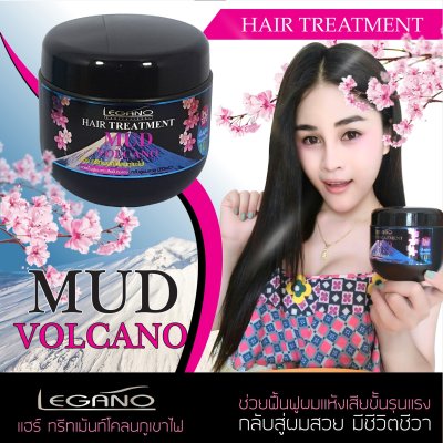 ลีกาโน่ แฮร์ ทรีทเม้นท์ โคลนภูเขาไฟ 450กรัม
