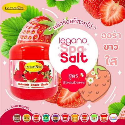 เกลือสปาขัดผิว Legano สูตรสตอเบอรี่ 750 กรัม