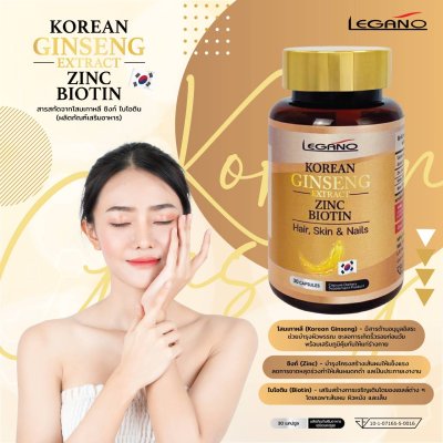 Korean Ginseng Extract Zinc Biotin 30 Capsules