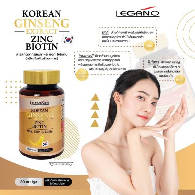 Korean Ginseng Extract Zinc Biotin 30 Capsules