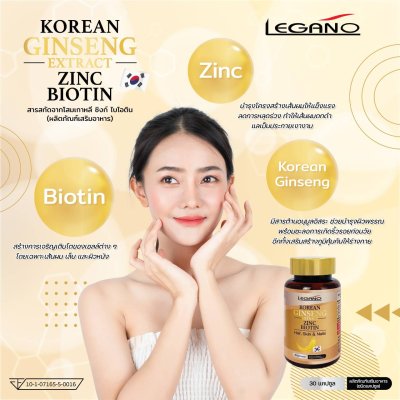 Korean Ginseng Extract Zinc Biotin 30 Capsules