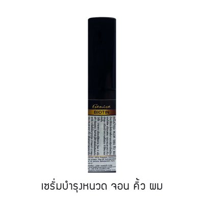 เซรั่มบำรุงหนวด เครา คิ้ว ผม จีนีวี่ ไบโอติน 5 มล.