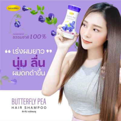 ลีกาโน่ แฮร์ แชมพู อัญชัน 220มล.