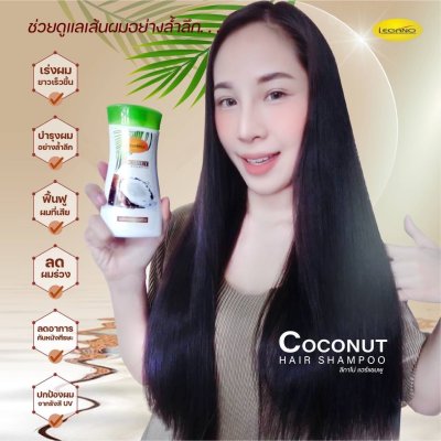 ลีกาโน่ แฮร์แชมพู มะพร้าว 220มล.