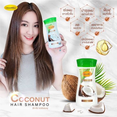 ลีกาโน่ แฮร์แชมพู มะพร้าว 220มล.