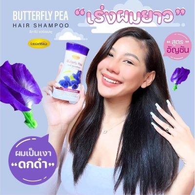 ลีกาโน่ แฮร์ แชมพู อัญชัน 220มล.