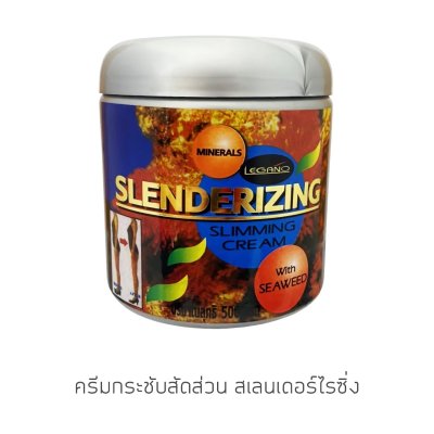 ครีมกระชับสัดส่วน สเลนเดอร์ไรซิ่ง 500 กรัม
