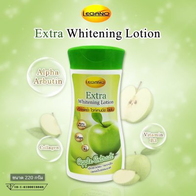 เอ็กซ์ตร้า ไวท์เทนนิ่ง โลชั่น (แอปเปิ้ล)